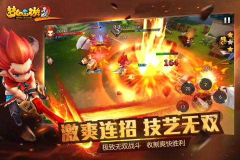 17173梦幻西游手游 游戏截图