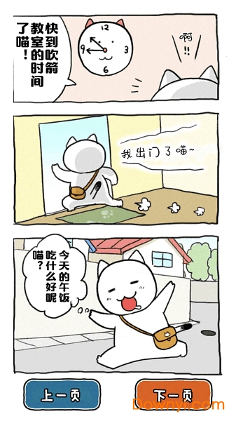 谁来救救我喵内购修改版 游戏截图
