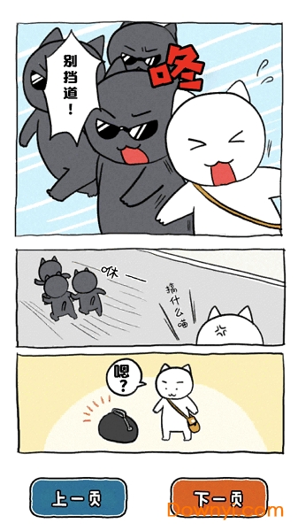 谁来救救我喵内购修改版 游戏截图