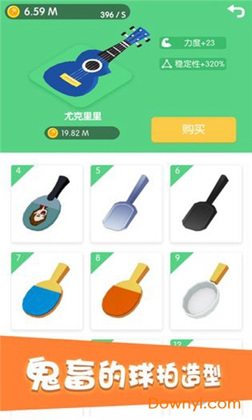 节奏乒乓无限金币钻石版 游戏截图