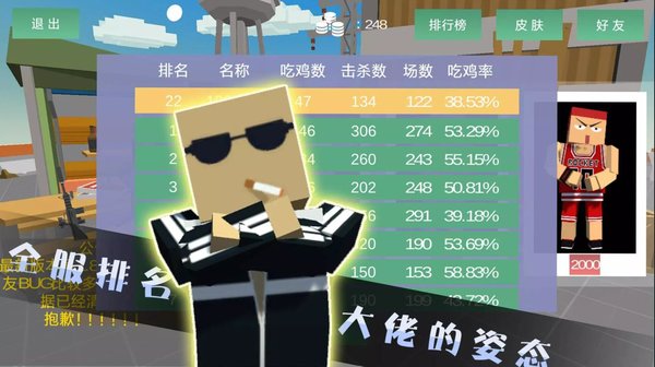 绝地方块求生无限金币版 游戏截图
