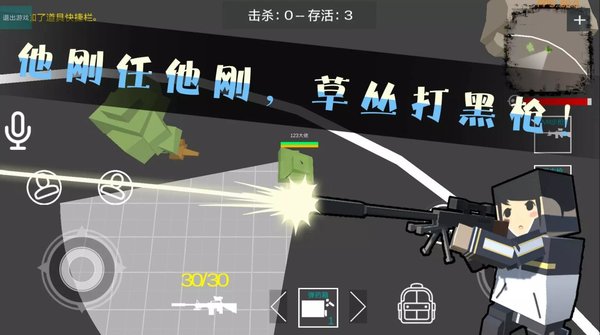 绝地方块求生无限金币版 游戏截图