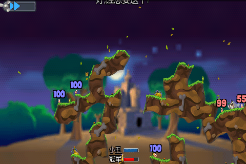 百战天虫汉化内购版(worms) 游戏截图