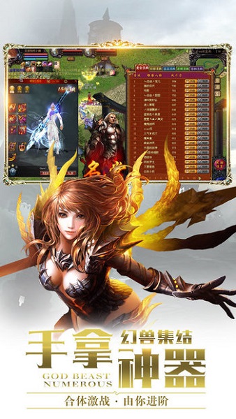 魔域来了修改变态版 游戏截图