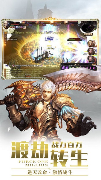 魔域来了修改变态版 游戏截图