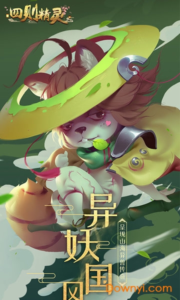 四则精灵内购修改版 游戏截图