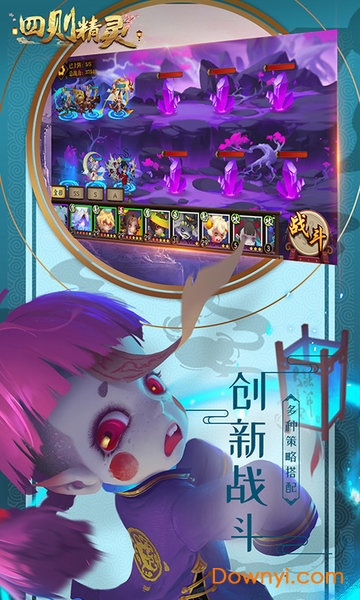 四则精灵内购修改版 游戏截图