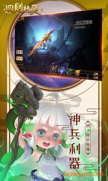 四则精灵内购修改版 游戏截图