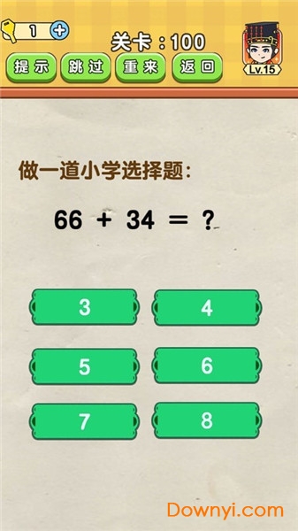 我是烧脑王红包版 游戏截图