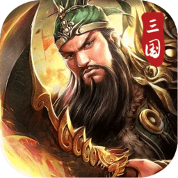 演义三国英雄志内购最新版 Logo