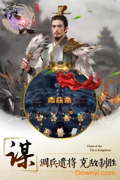 演义三国英雄志内购最新版 游戏截图