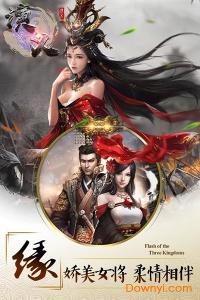 演义三国英雄志内购最新版 游戏截图