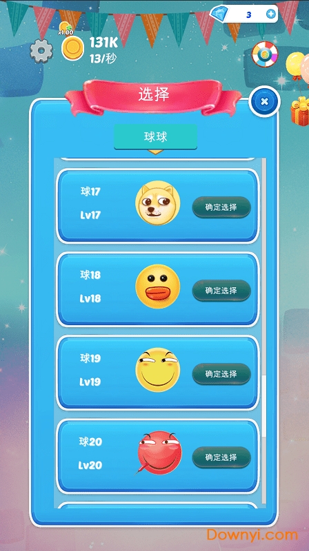 滑稽跳跳球最新版 游戏截图