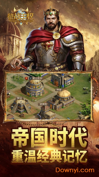 征战王权内购最新版 游戏截图