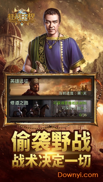 征战王权内购最新版 游戏截图