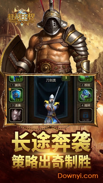 征战王权内购最新版 游戏截图