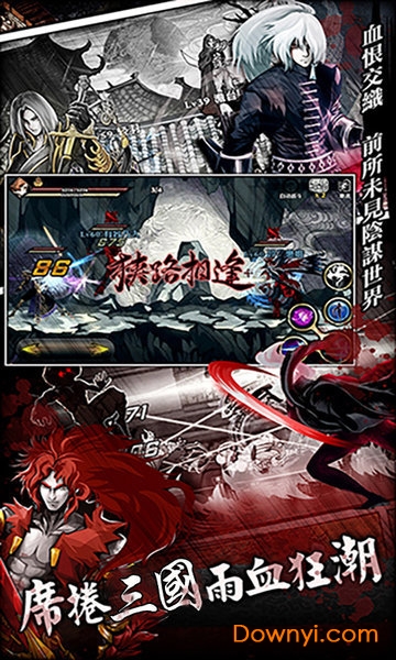 微信热血三国无双无限金币版 游戏截图
