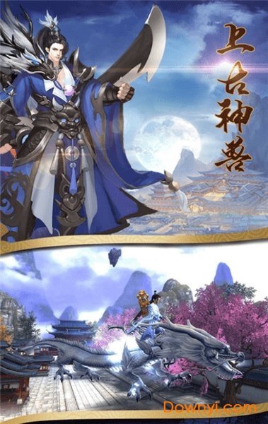 上古战歌之仙缘道骨内购最新版 游戏截图