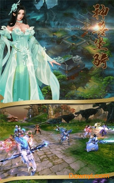 上古战歌之仙缘道骨内购最新版 游戏截图