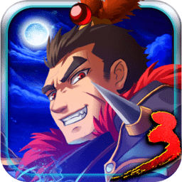 狂斩三国3无限购物版 Logo