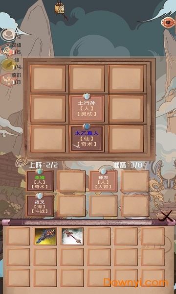 洪荒之弈内购最新版 游戏截图