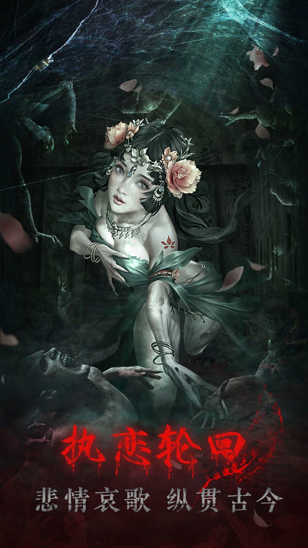 残花葬完整版 游戏截图