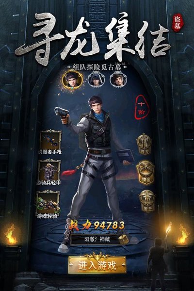秘境寻宝英雄内购最新版 游戏截图