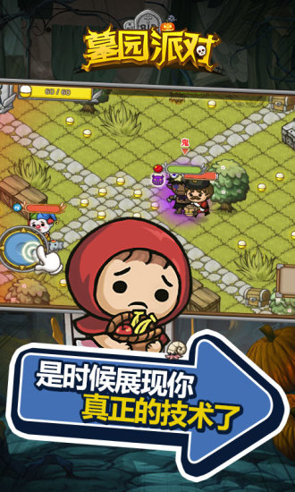 墓园派对内购修改版 游戏截图