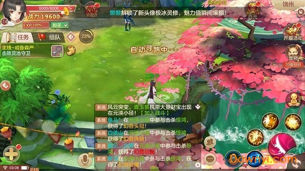 扶摇修仙内购修改版 游戏截图
