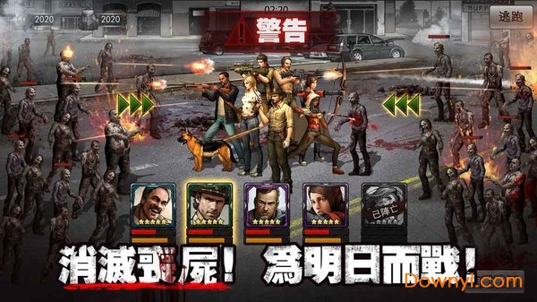 丧尸危机3罪恶王朝最新版 游戏截图