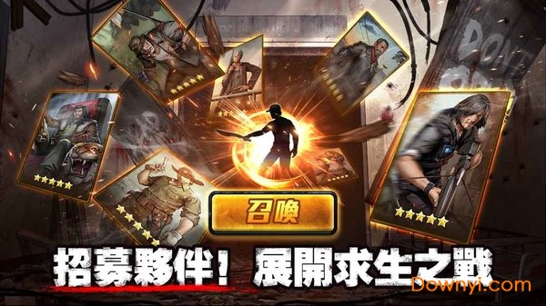 丧尸危机3罪恶王朝最新版 游戏截图
