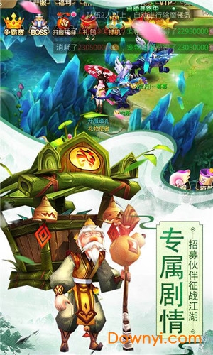 仙道奇缘内购修改版手游 游戏截图