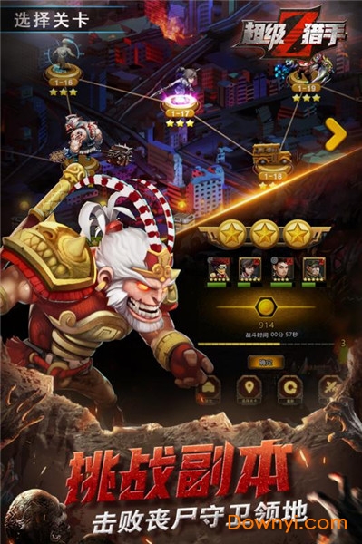 超级猎手无限金币版 游戏截图
