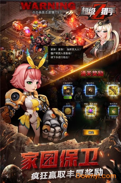 超级猎手无限金币版 游戏截图