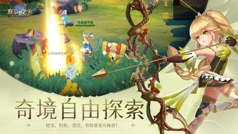 塞尔之光内购修改版 游戏截图
