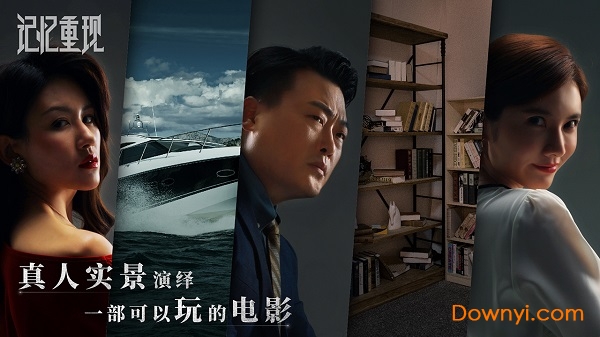 记忆重现无限提示版 游戏截图