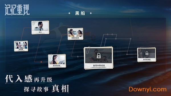 记忆重现无限提示版 游戏截图