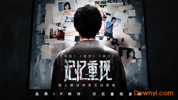 记忆重现无限提示版 游戏截图