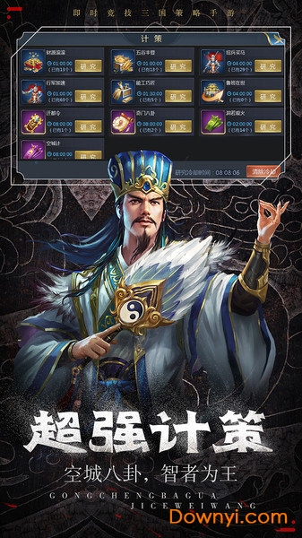 热血群英传无限金币版 游戏截图