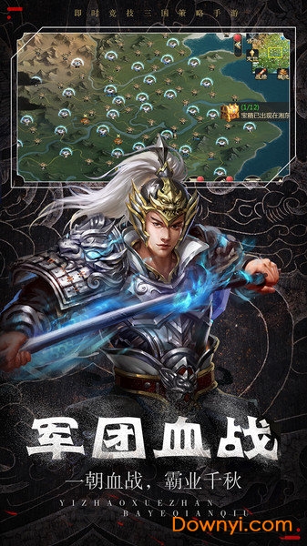 热血群英传无限金币版 游戏截图