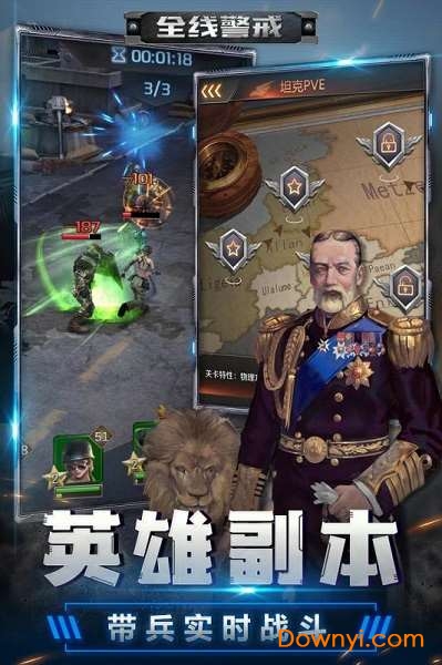 全线警戒内购修改版 游戏截图