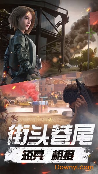 未来都市枪战无限金币版 游戏截图