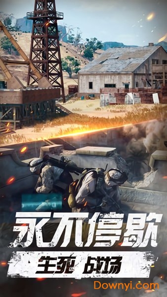 未来都市枪战无限金币版 游戏截图