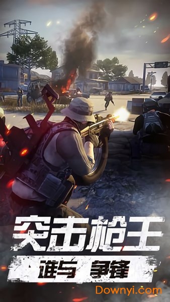 未来都市枪战无限金币版 游戏截图