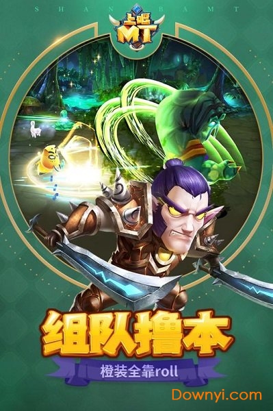 上吧mt中文修改版 游戏截图