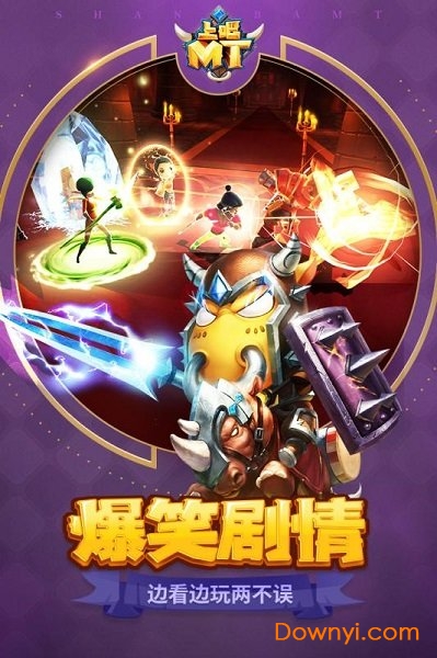上吧mt中文修改版 游戏截图