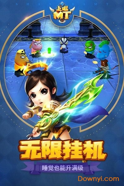 上吧mt中文修改版 游戏截图