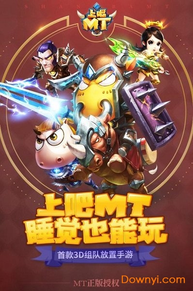 上吧mt中文修改版 游戏截图