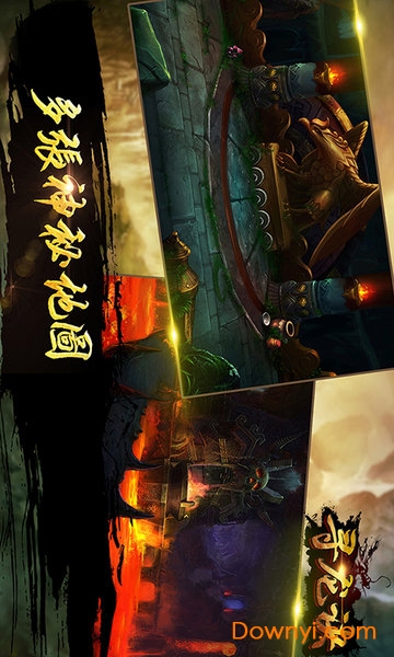 寻龙诀密室逃脱手游 游戏截图
