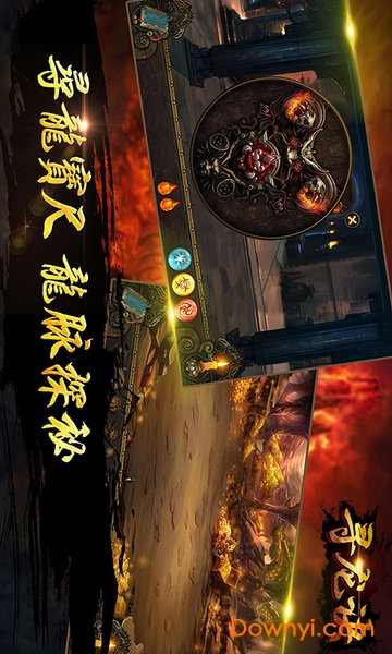 寻龙诀密室逃脱手游 游戏截图